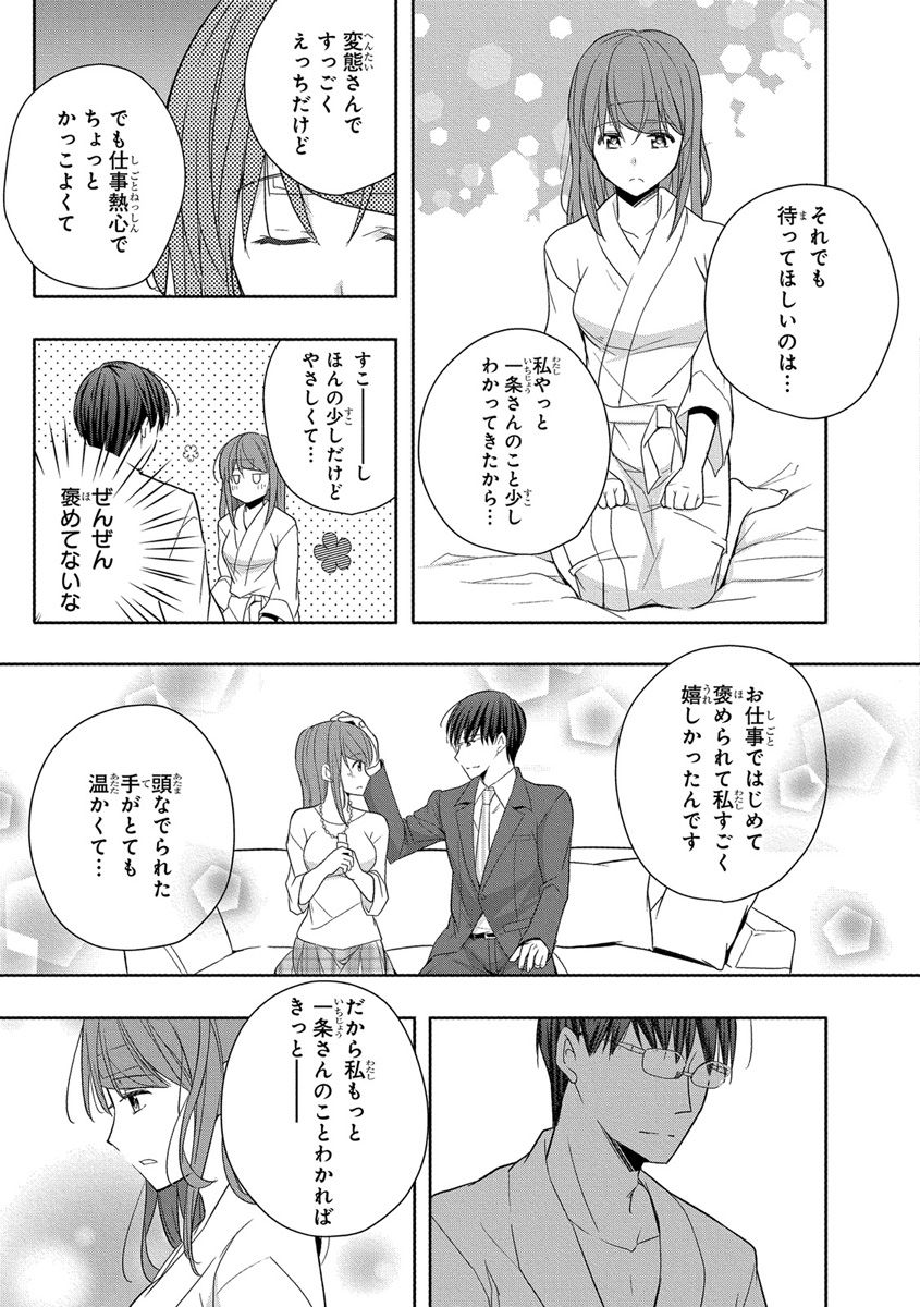 [ななみあいす] 60分強制SEX休憩～法律で上司とHするのもお仕事です～【完全版】