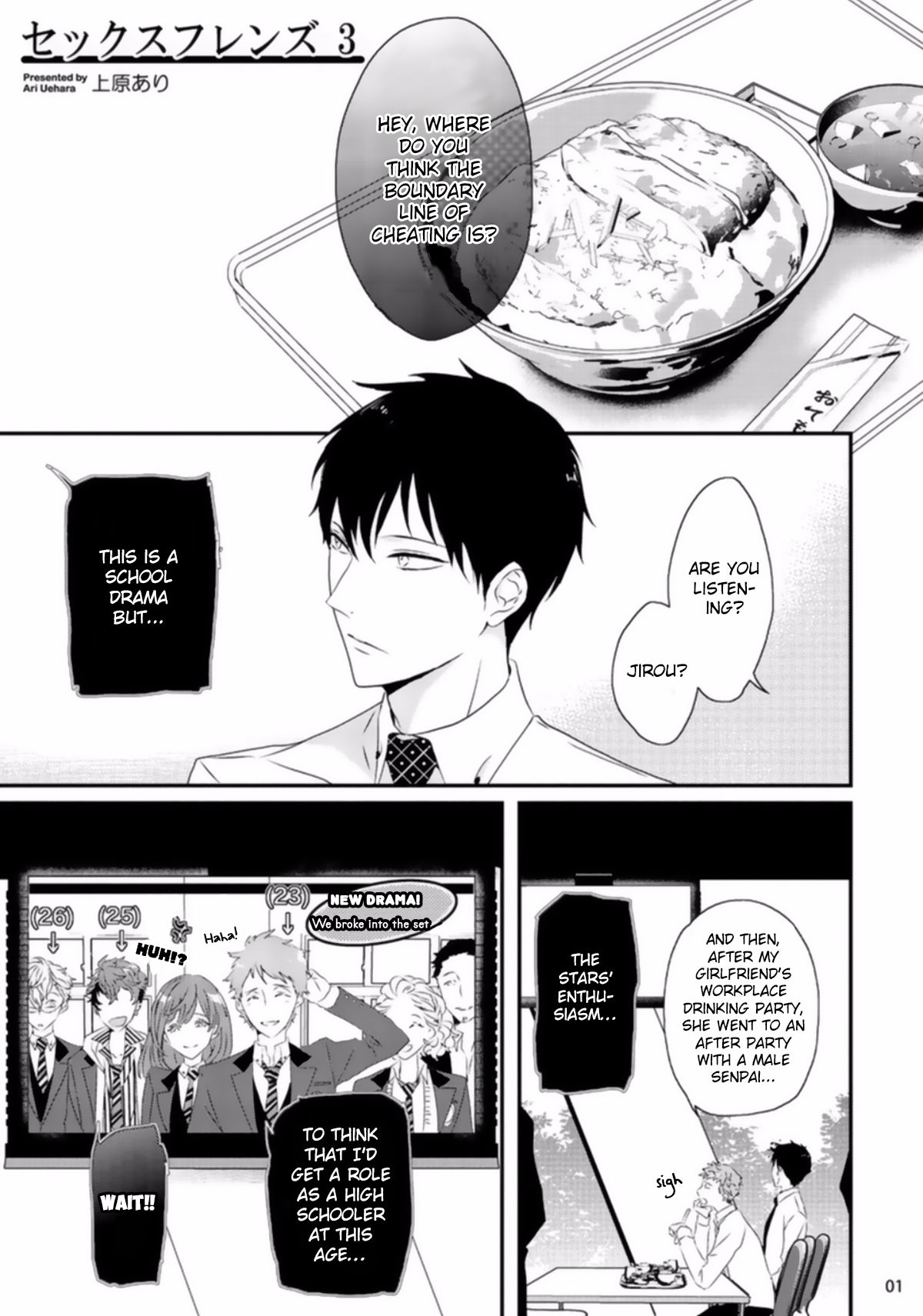 [上原あり] セックスフレンズ [英訳] [DL版]