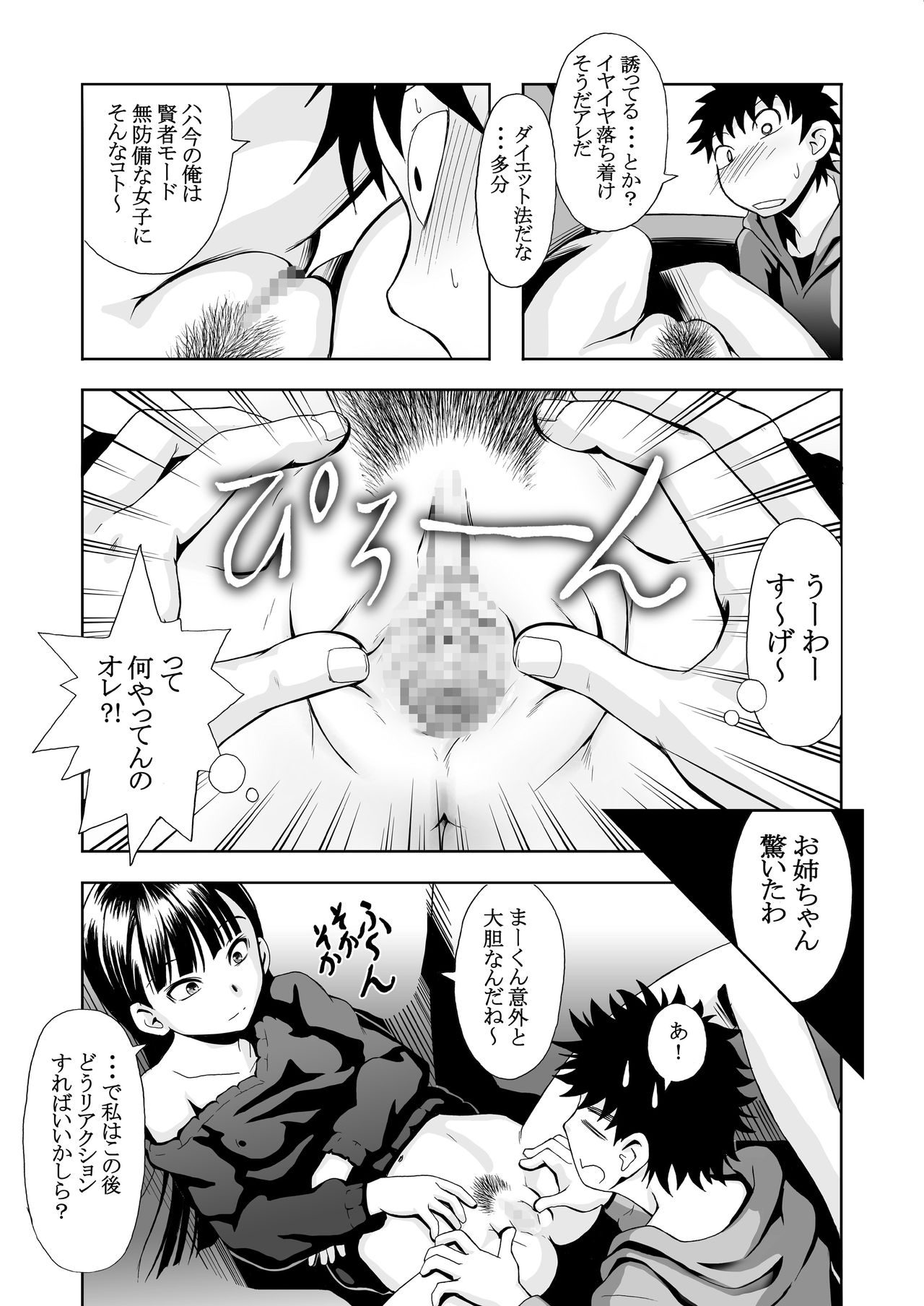 [THE UNDEATH MTS (綾那瑞奇)] 近親相姦2作品パック～病めるトキも分かつトキも&イモウトもぅえぇ～ [DL版]