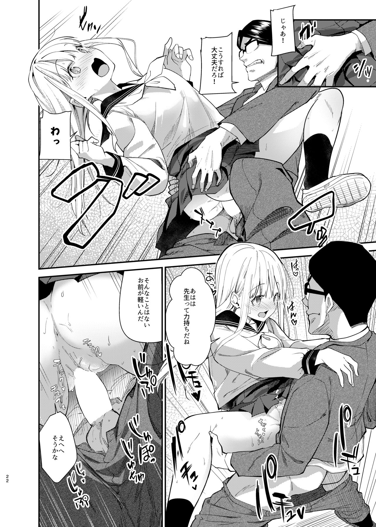 [咳寝 (咳寝はじめ)] アホな子のお礼はスカートの中へご招待でした