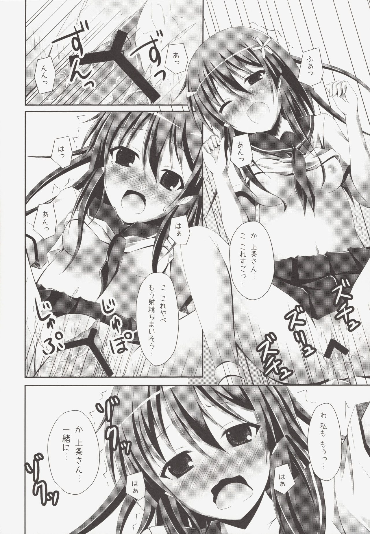 (C84) [Imitation Moon (成海優)] 上条さん、今日もフラグを立てる (とある科学の超電磁砲)