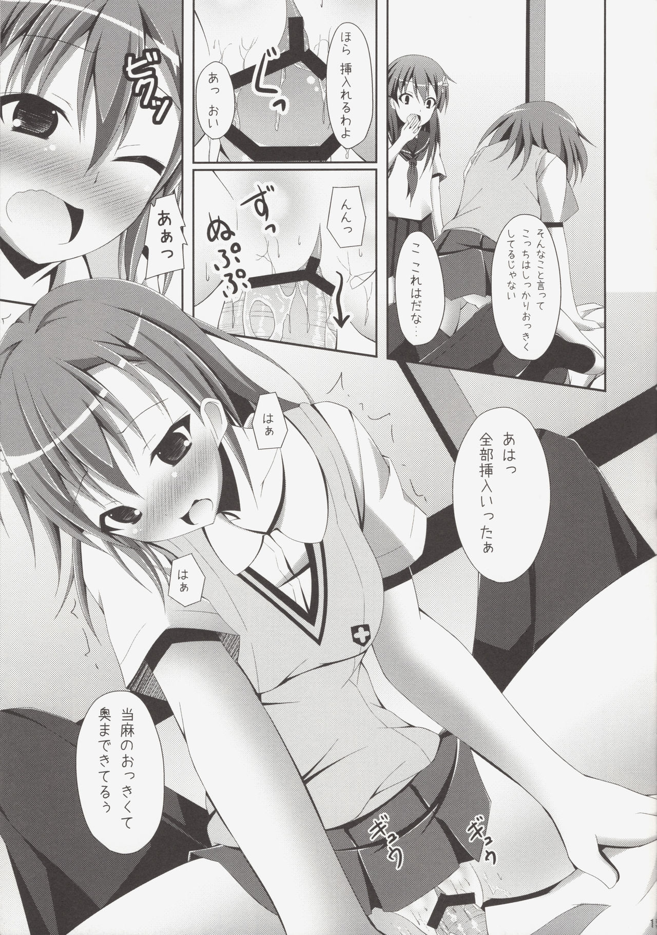 (C84) [Imitation Moon (成海優)] 上条さん、今日もフラグを立てる (とある科学の超電磁砲)