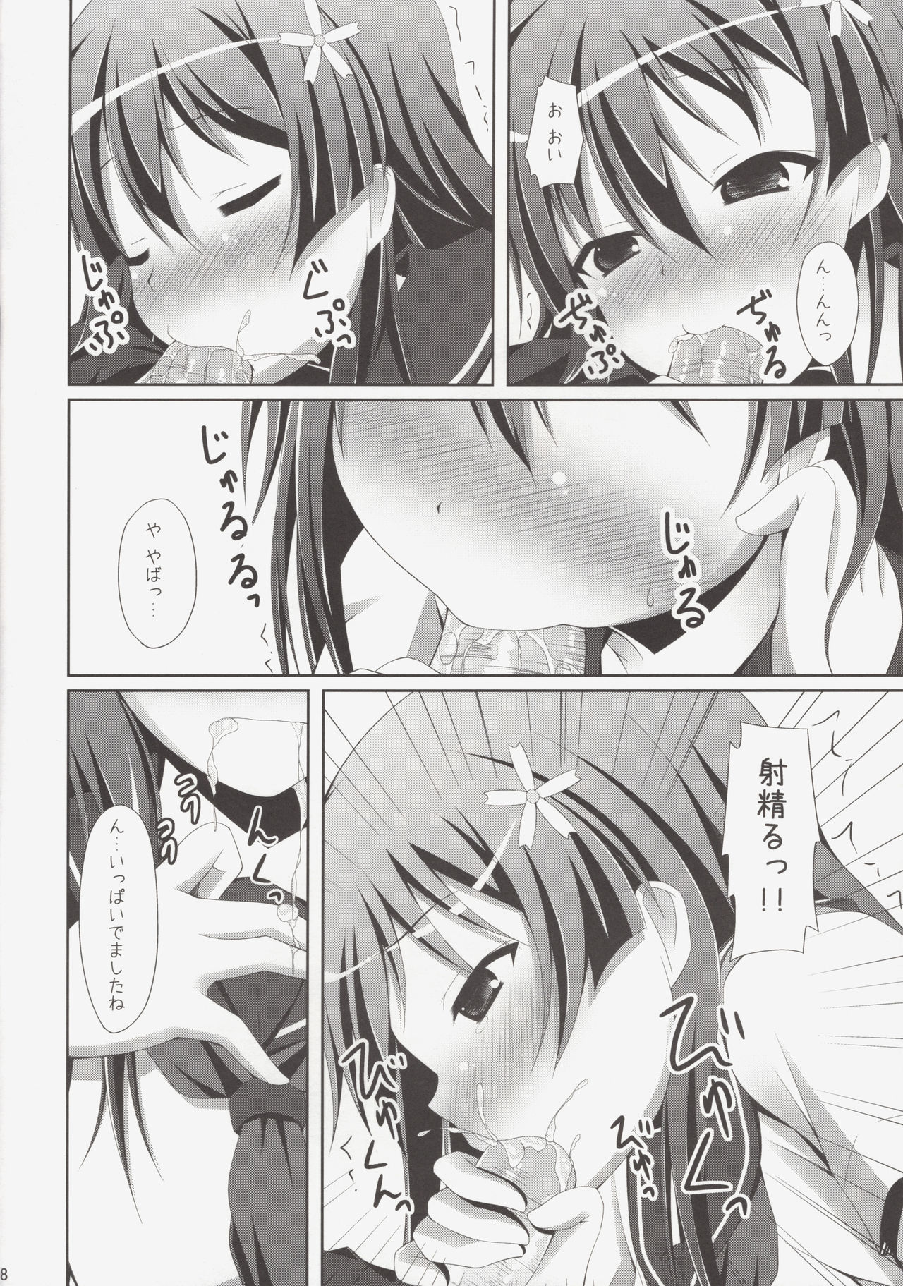 (C84) [Imitation Moon (成海優)] 上条さん、今日もフラグを立てる (とある科学の超電磁砲)