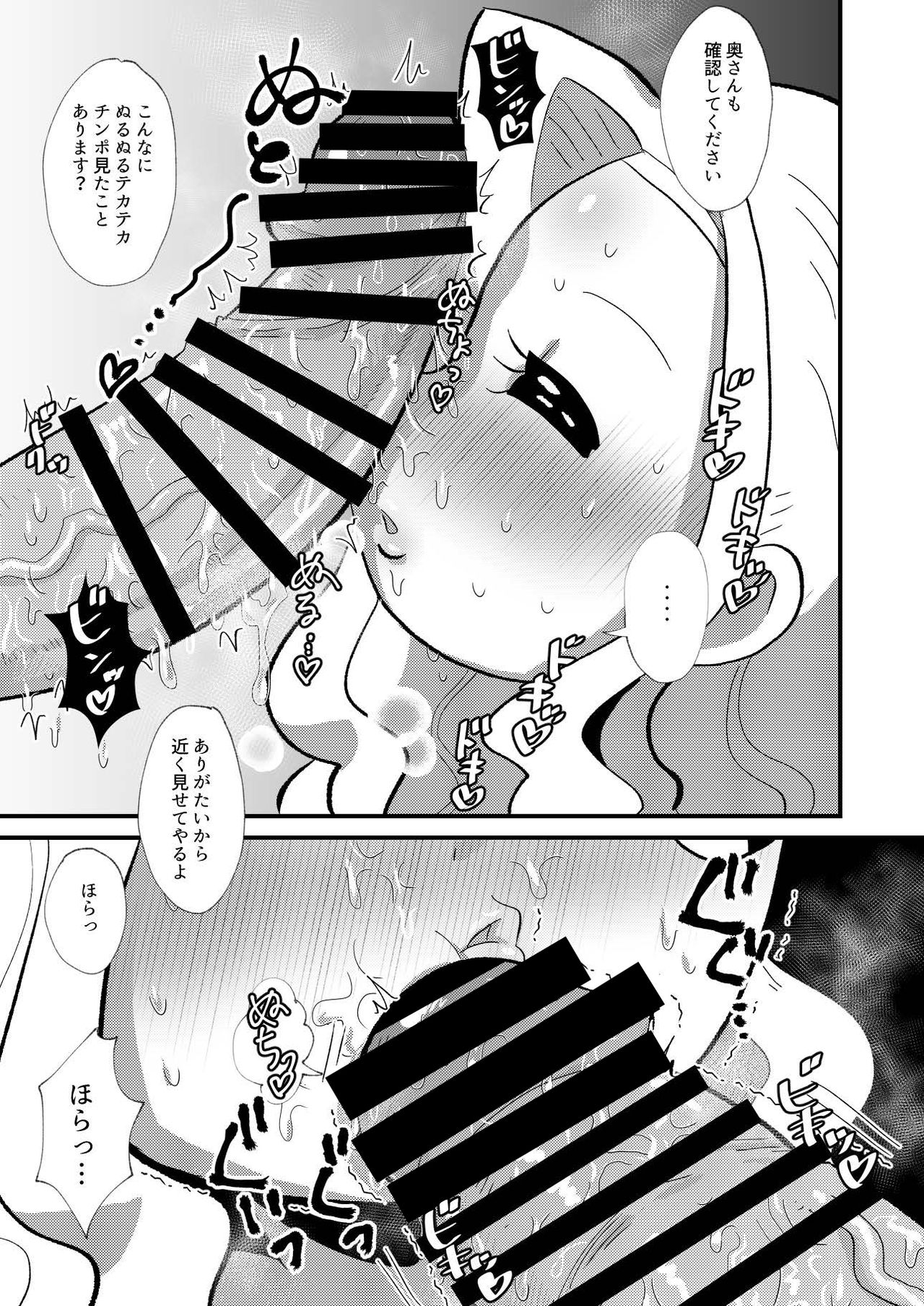 [ちんわんランド (ちんわん)] 霊能者VS人妻 [DL版]