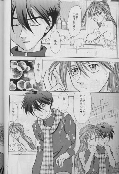 [Pt (桜沢ひろゆき, ゆーり)] BUBBLE TIME (ガンダムW)