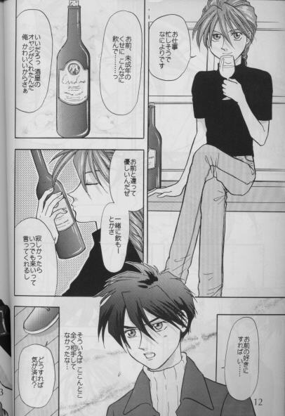 [Pt (桜沢ひろゆき, ゆーり)] BUBBLE TIME (ガンダムW)