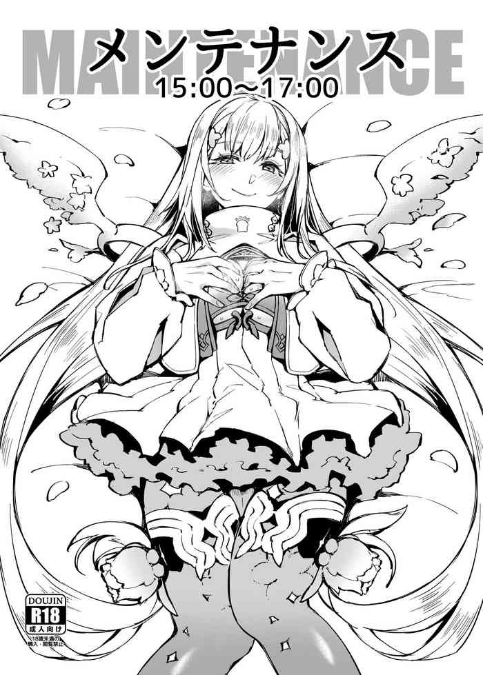 (C96) [ミッブリー (MIBRY)] メンテナンス 15:00~17:00 (シノアリス)