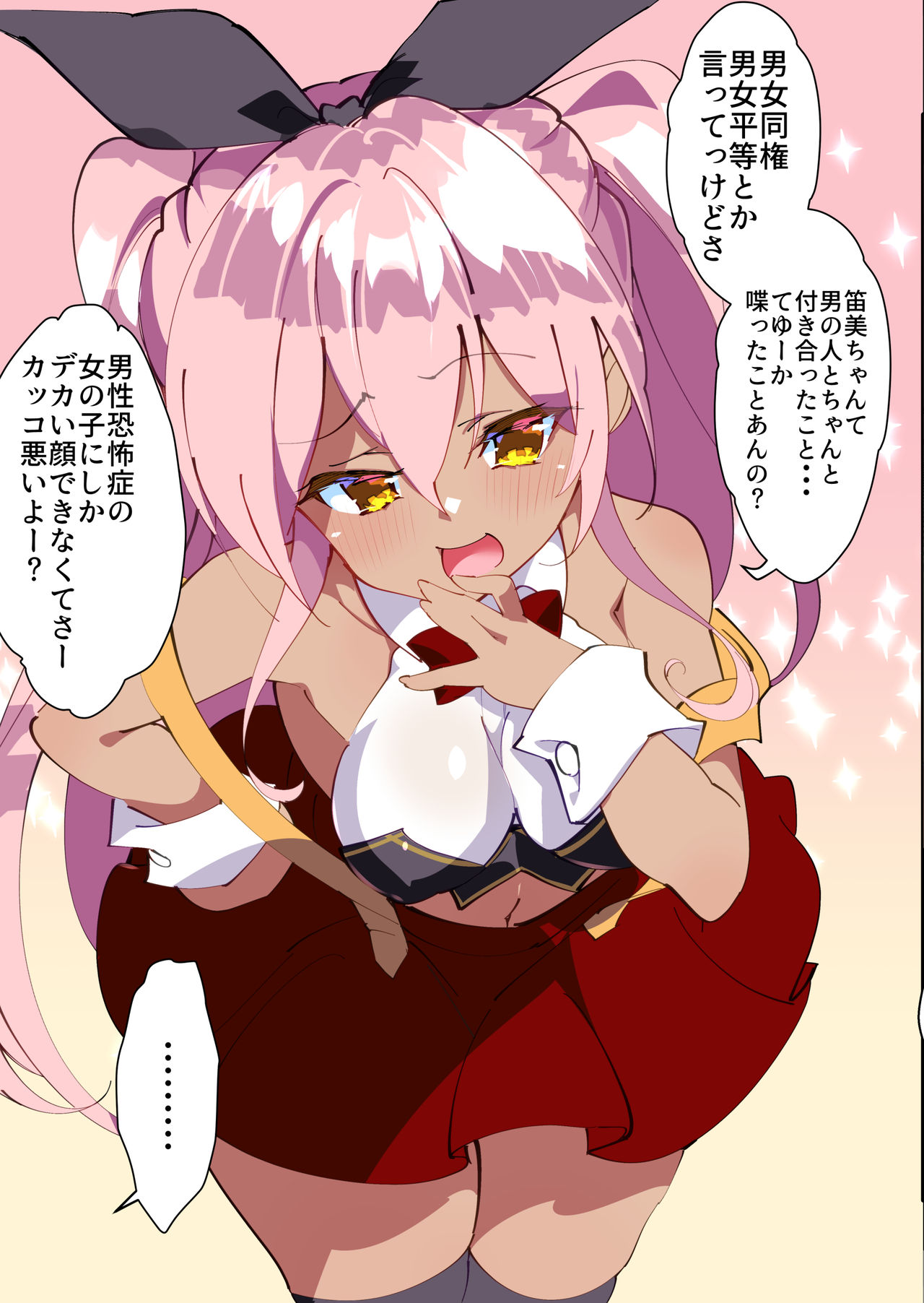 [A-WALKs (藤島製1号)] 男嫌いをこじらせた女にチンコ生やしてみた結果