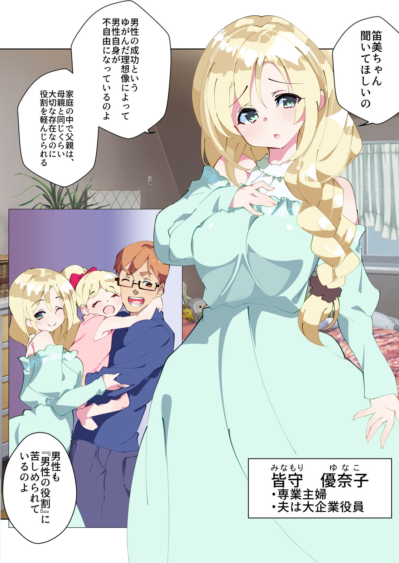 [A-WALKs (藤島製1号)] 男嫌いをこじらせた女にチンコ生やしてみた結果