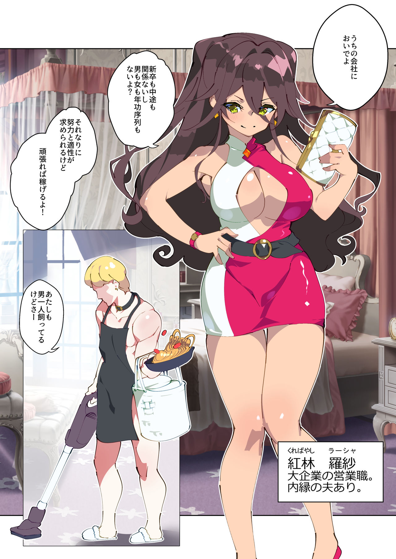 [A-WALKs (藤島製1号)] 男嫌いをこじらせた女にチンコ生やしてみた結果