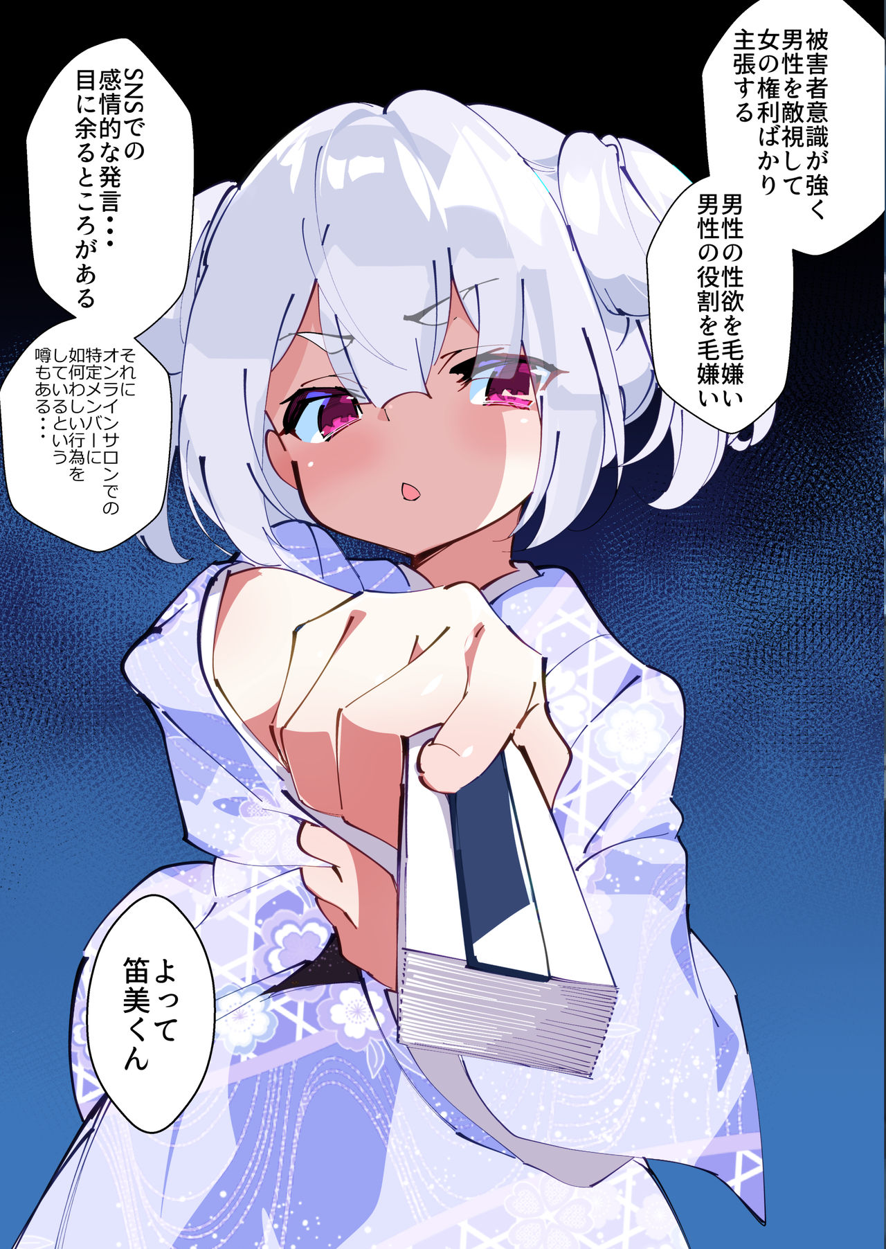 [A-WALKs (藤島製1号)] 男嫌いをこじらせた女にチンコ生やしてみた結果