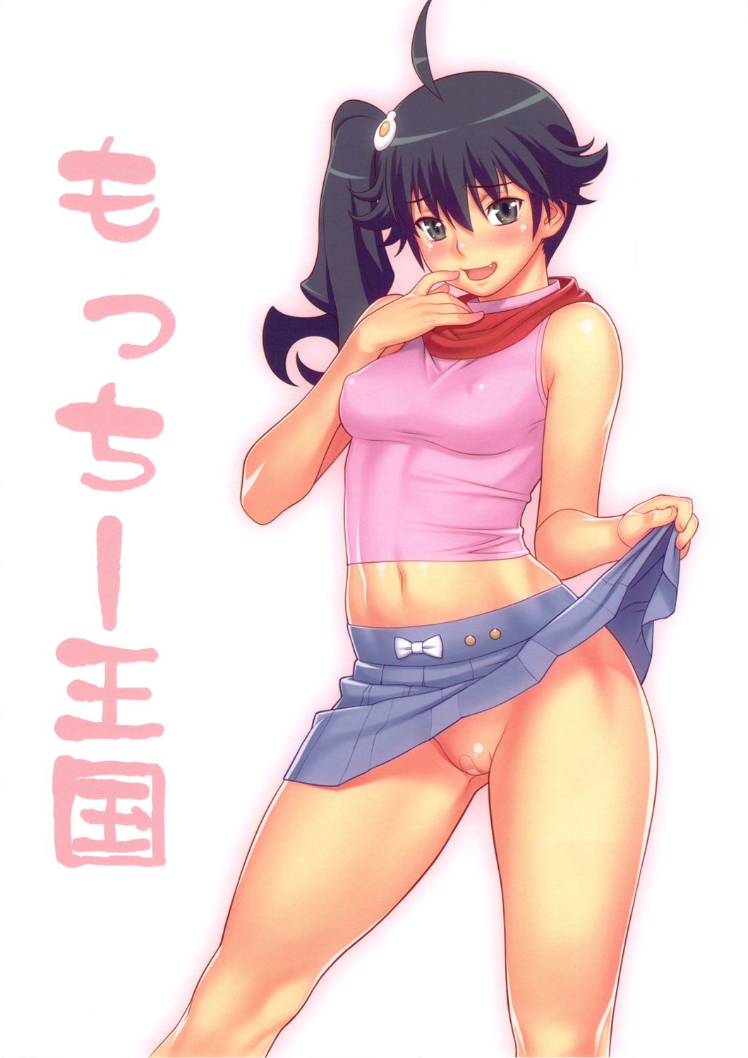 (C82) [もっちー王国 (もっちー)] 兄ちゃんになら何をされても構わないよ (化物語) [中国翻訳]