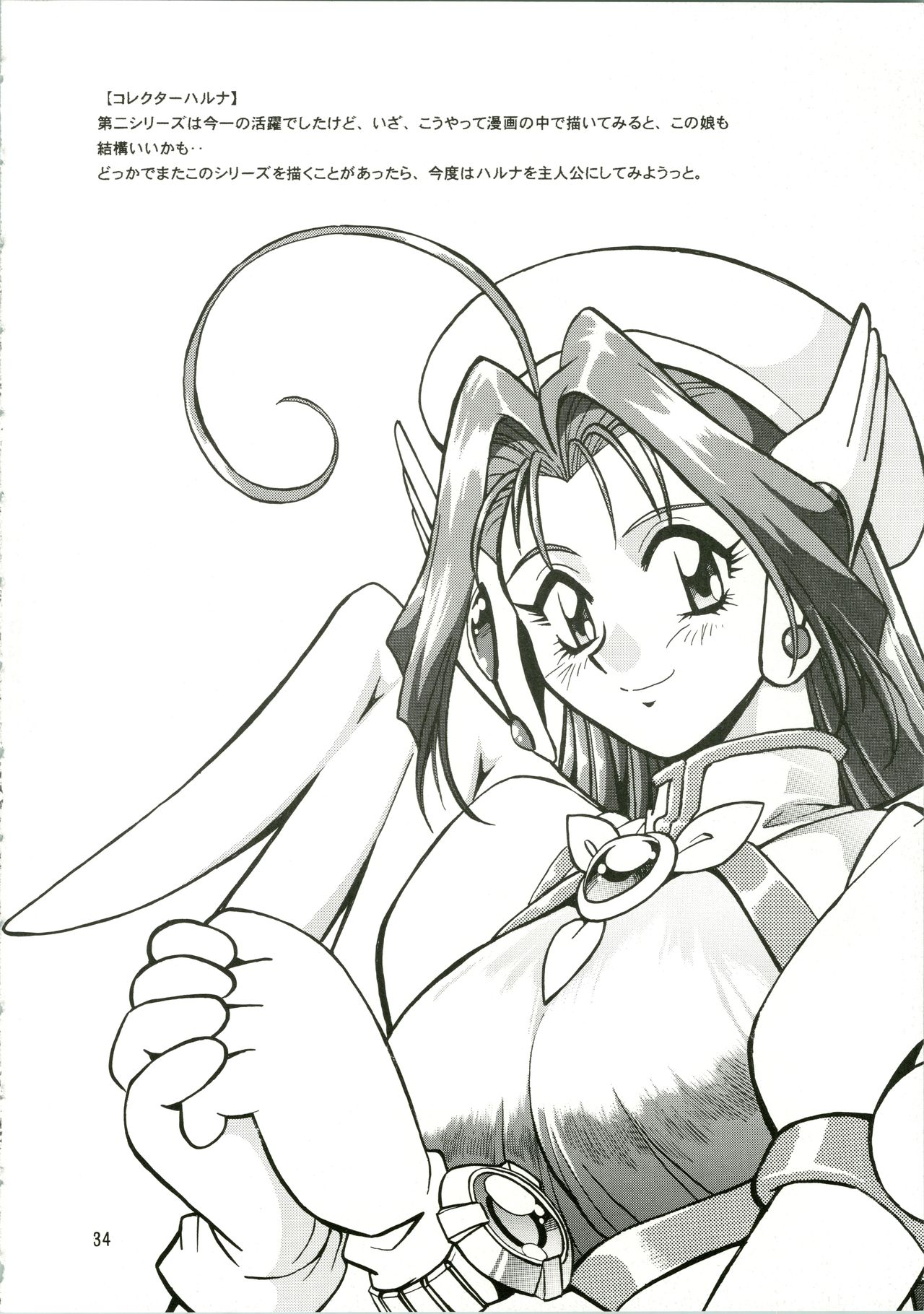 (Cレヴォ31) [スタジオかつ丼 (真鍋譲治)] CORRECTOR (コレクターユイ)