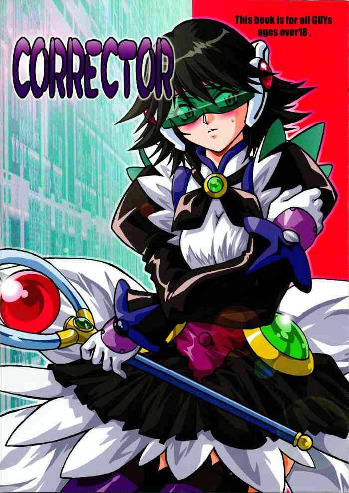 (Cレヴォ31) [スタジオかつ丼 (真鍋譲治)] CORRECTOR (コレクターユイ)