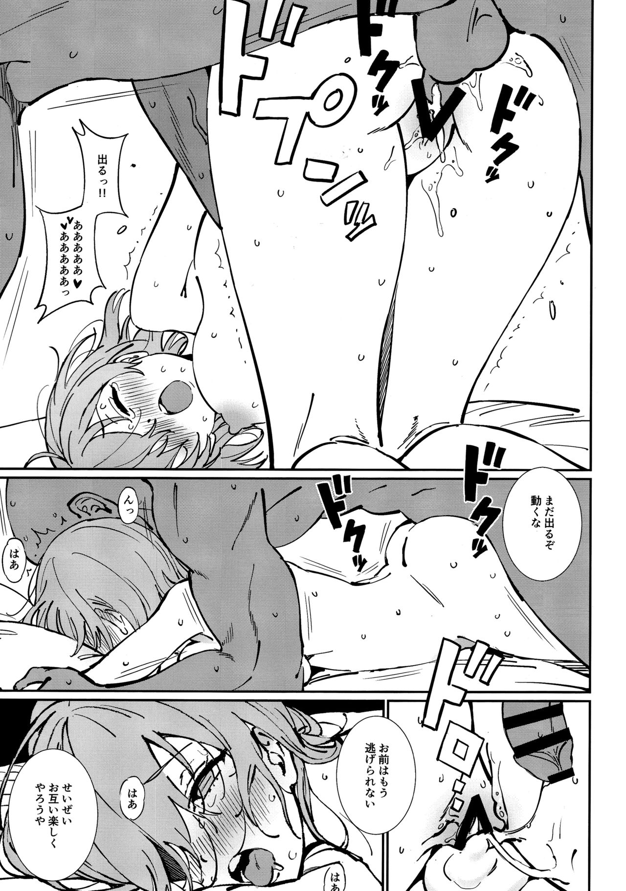 (秋葉原超同人祭) [OrangeMaru (雨)] 暗転 (Fate/Grand Order)