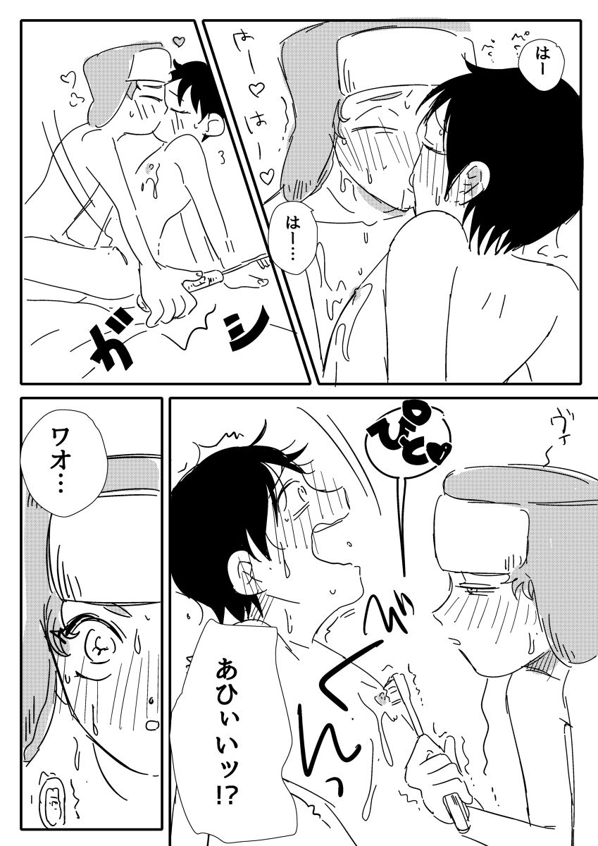 [近所のこども (追い回す)] Playing at home (サウスパーク) [DL版]