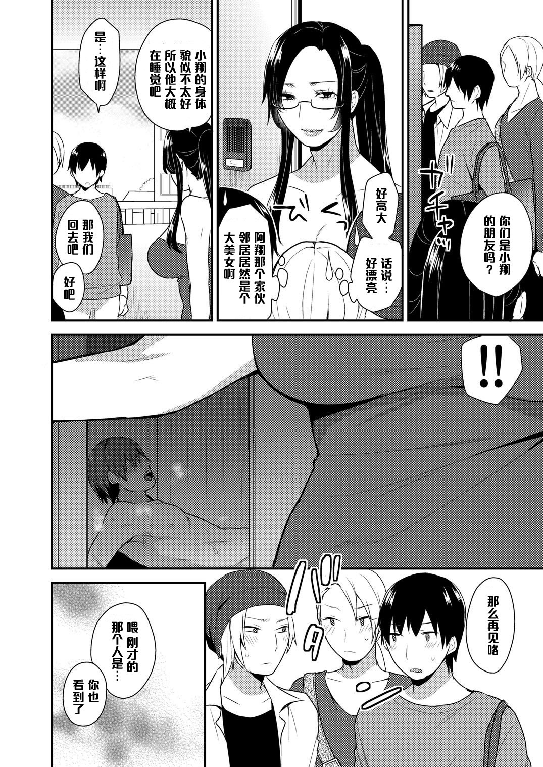 きれいなおねえさんはすきですか？どすけべボディにくわれた鉱石2