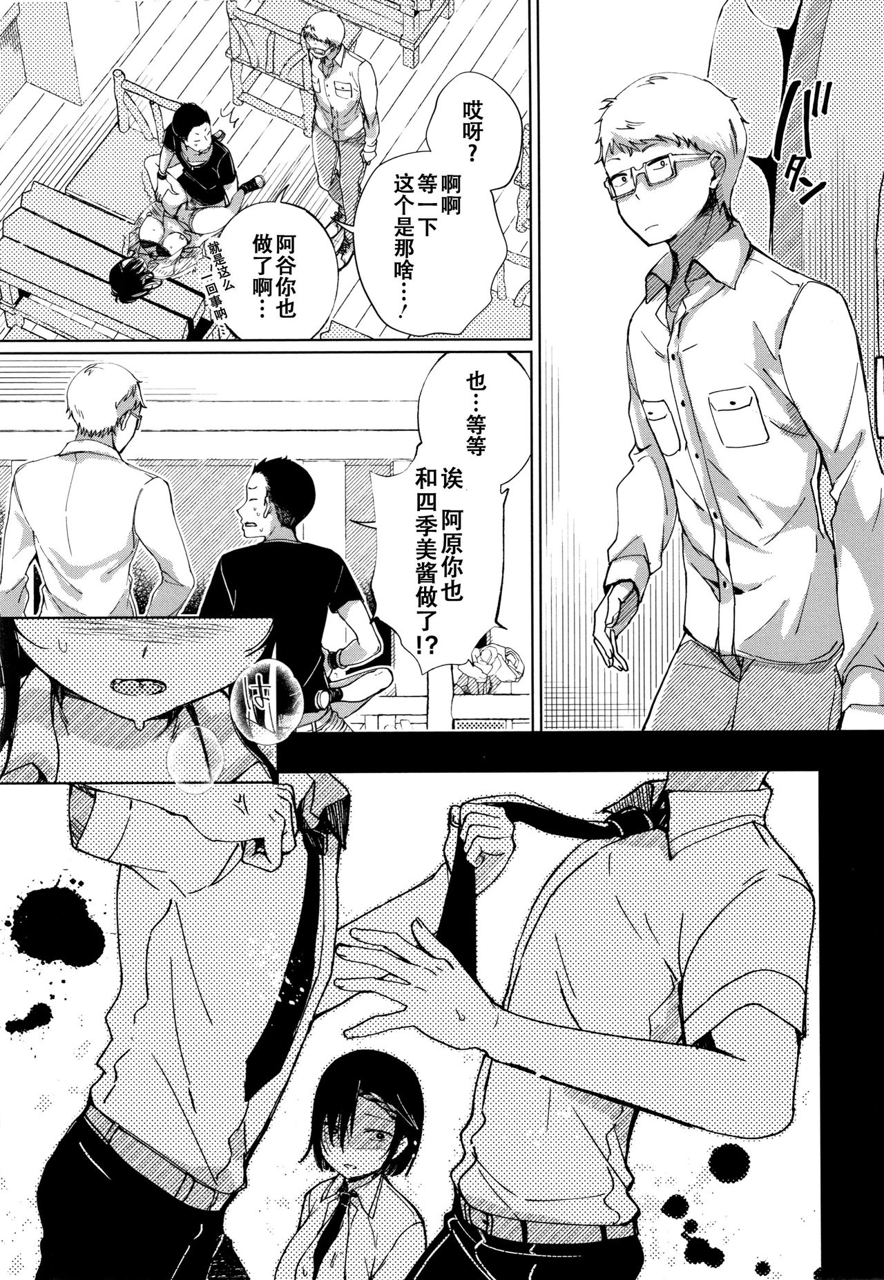 [あちゅむち] 最弱ギャルはイきづらい! + イラストカード 第1-6話 [中国翻訳] [進行中]