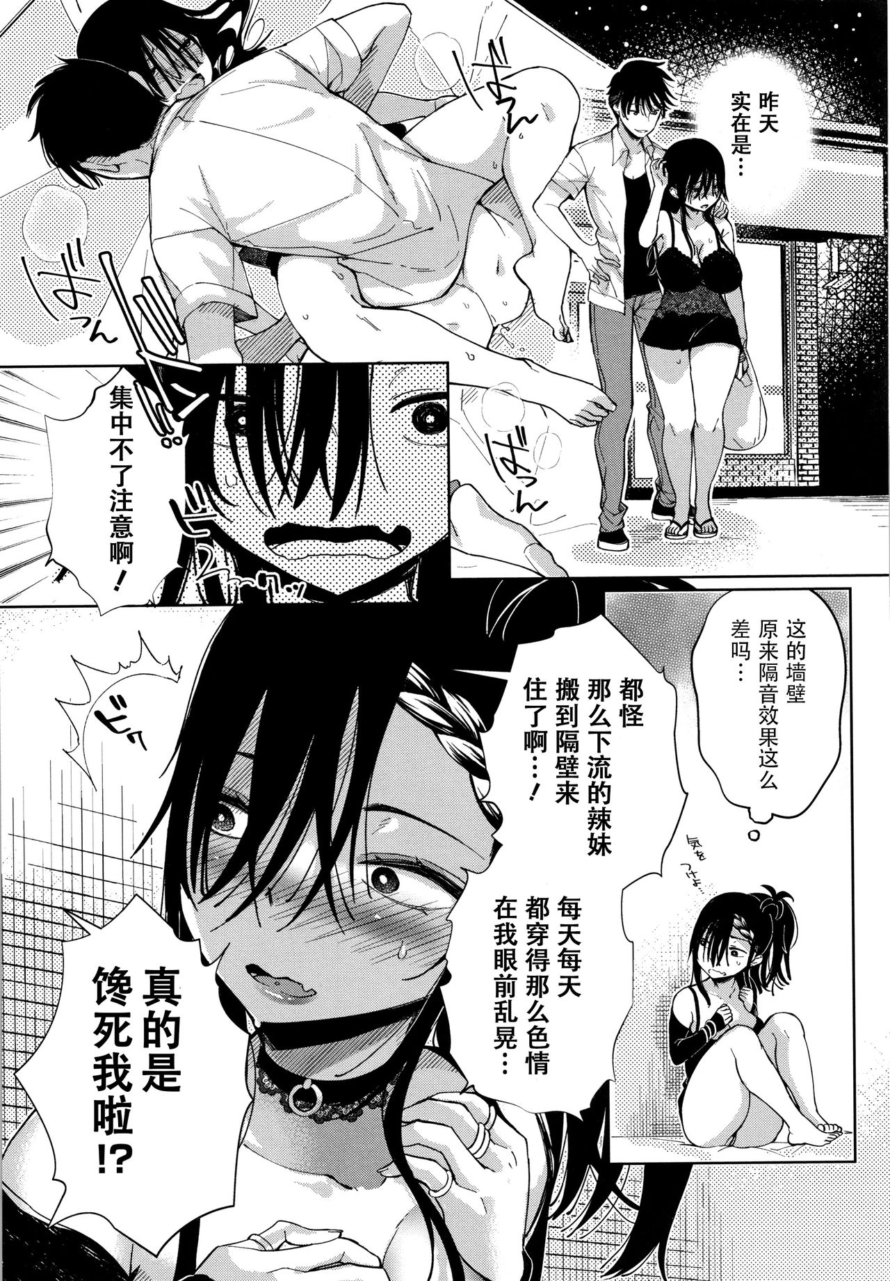 [あちゅむち] 最弱ギャルはイきづらい! + イラストカード 第1-6話 [中国翻訳] [進行中]