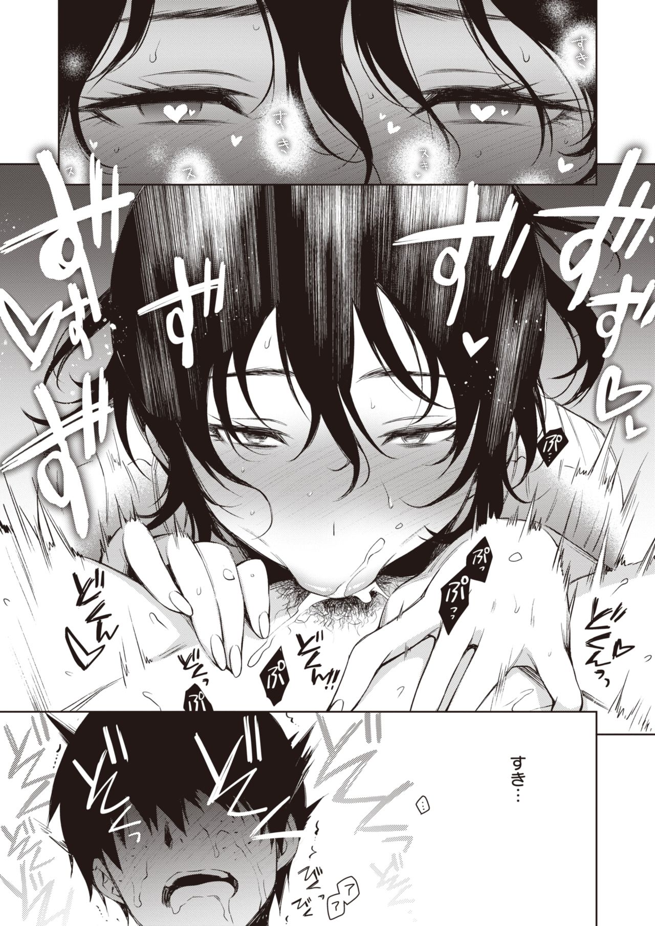 COMIC 失楽天 2020年8月号 [DL版]