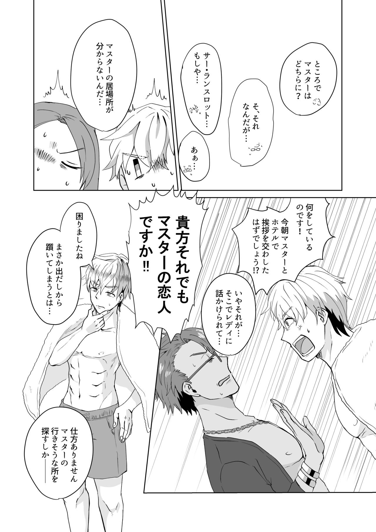 [U.N.C.R. (豊永枝守)] 只今カルデアは夏休みでして! Part.1 Each fight. (Fate/Grand Order) [DL版]