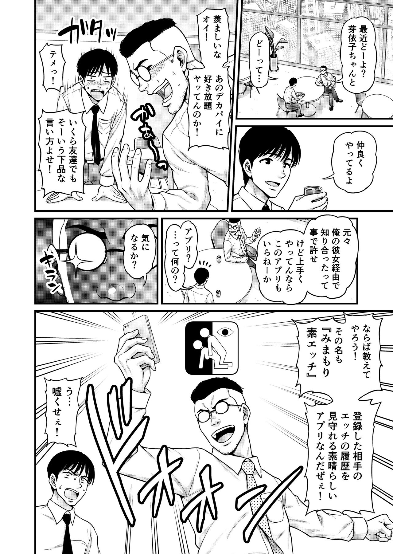 [血まみれ屋敷 (がちょん次郎)] みまもり素ビッチ