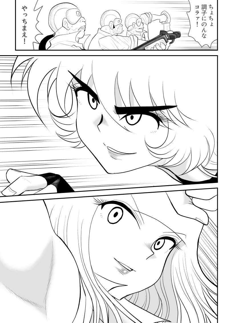 [FAKE庵] A＆Iー宇宙の女賞金稼ぎー