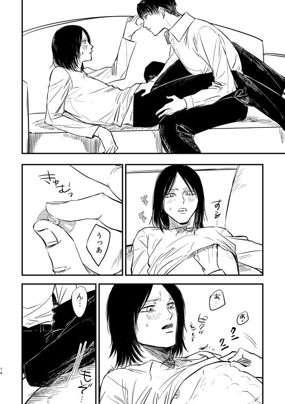 [昼の蛍光灯 (お餅)] 戯事、過ぎれば愛なりて (進撃の巨人) [DL版]