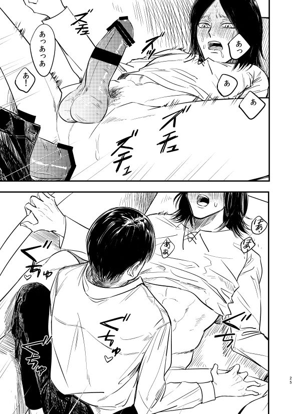 [昼の蛍光灯 (お餅)] 戯事、過ぎれば愛なりて (進撃の巨人) [DL版]