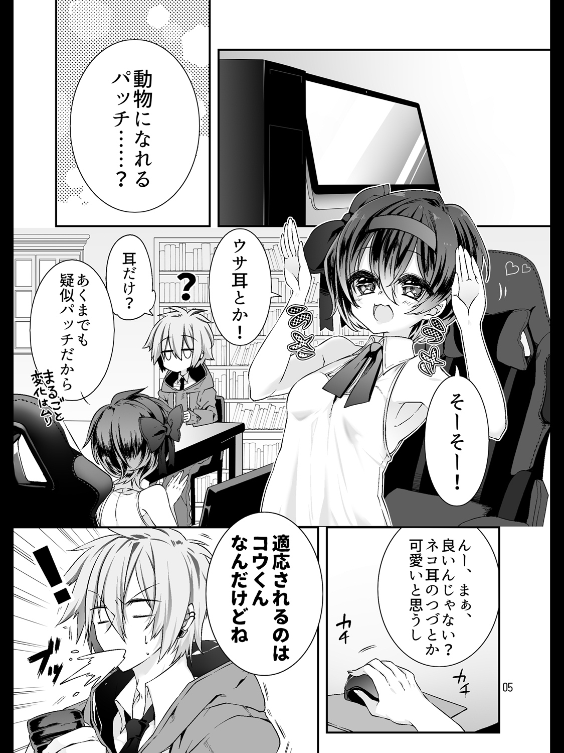 [trpg01 (じぇろいちジョー)] カワイイあの子はシタでいじめる (CeVIO、VOICEROID) [DL版]