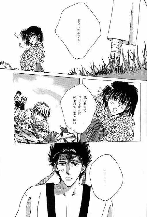 [OVER NETWORK UNIT-K (まつもと巨人, 小川和馬)] 月宵の誘惑 ACT 1 CRESCENT LIGHT (るろうに剣心)