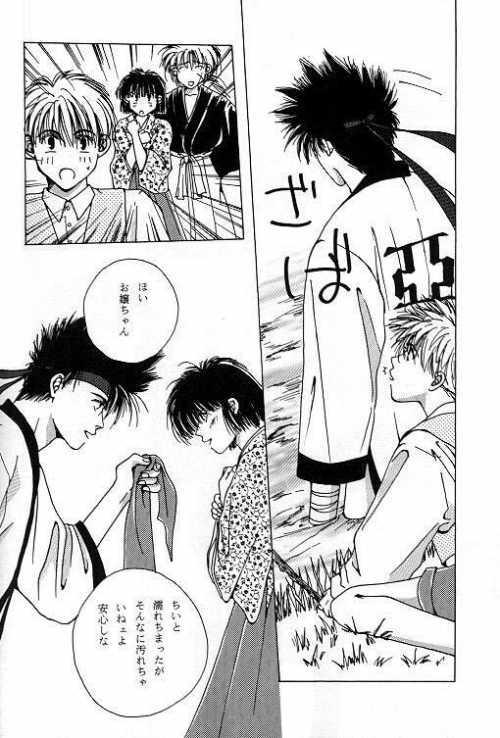 [OVER NETWORK UNIT-K (まつもと巨人, 小川和馬)] 月宵の誘惑 ACT 1 CRESCENT LIGHT (るろうに剣心)