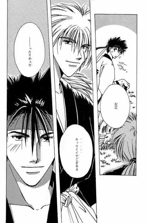 [OVER NETWORK UNIT-K (まつもと巨人, 小川和馬)] 月宵の誘惑 ACT 1 CRESCENT LIGHT (るろうに剣心)