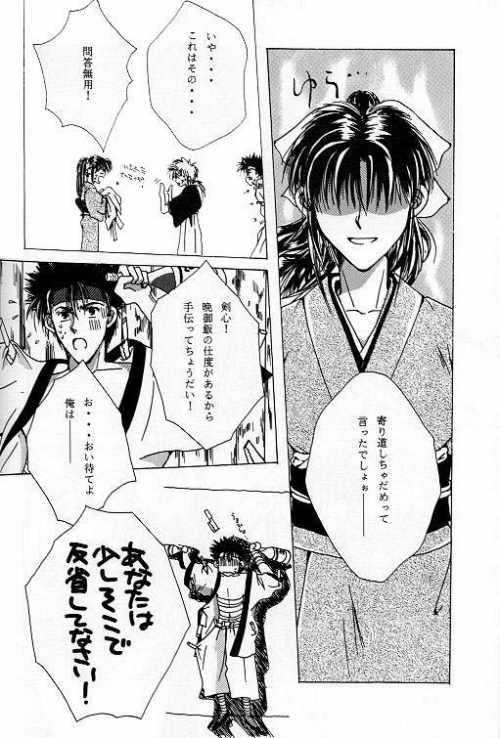 [OVER NETWORK UNIT-K (まつもと巨人, 小川和馬)] 月宵の誘惑 ACT 1 CRESCENT LIGHT (るろうに剣心)