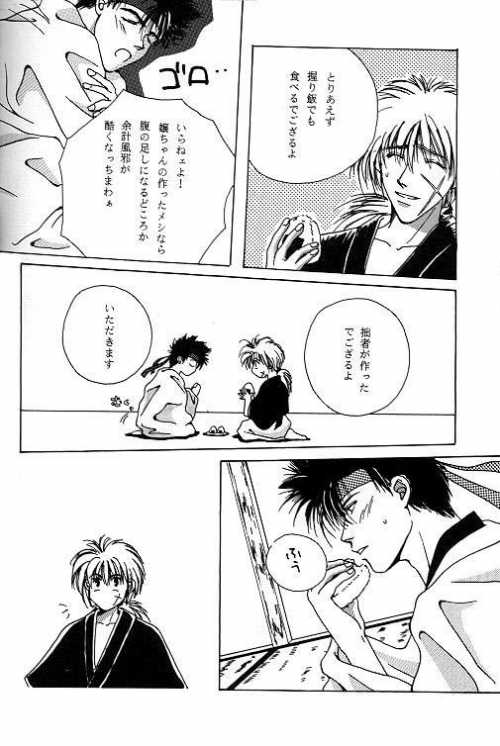 [OVER NETWORK UNIT-K (まつもと巨人, 小川和馬)] 月宵の誘惑 ACT 1 CRESCENT LIGHT (るろうに剣心)