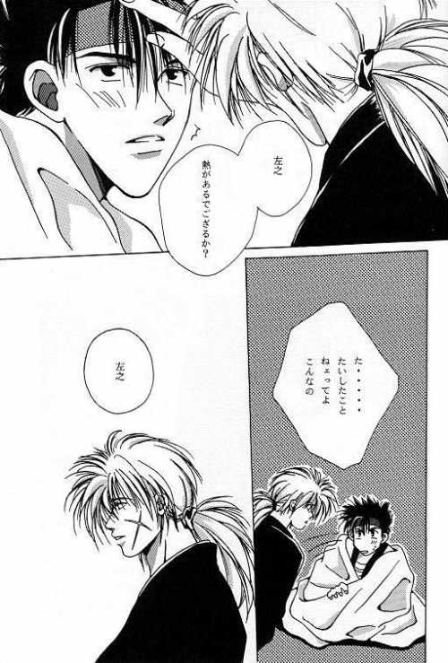 [OVER NETWORK UNIT-K (まつもと巨人, 小川和馬)] 月宵の誘惑 ACT 1 CRESCENT LIGHT (るろうに剣心)