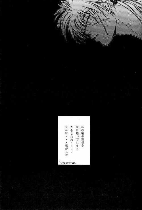 [OVER NETWORK UNIT-K (まつもと巨人, 小川和馬)] 月宵の誘惑 ACT 1 CRESCENT LIGHT (るろうに剣心)