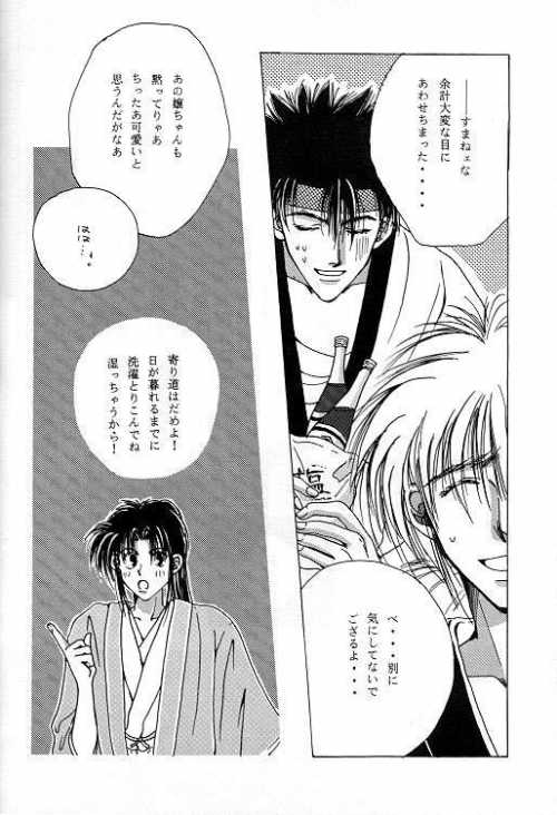 [OVER NETWORK UNIT-K (まつもと巨人, 小川和馬)] 月宵の誘惑 ACT 1 CRESCENT LIGHT (るろうに剣心)