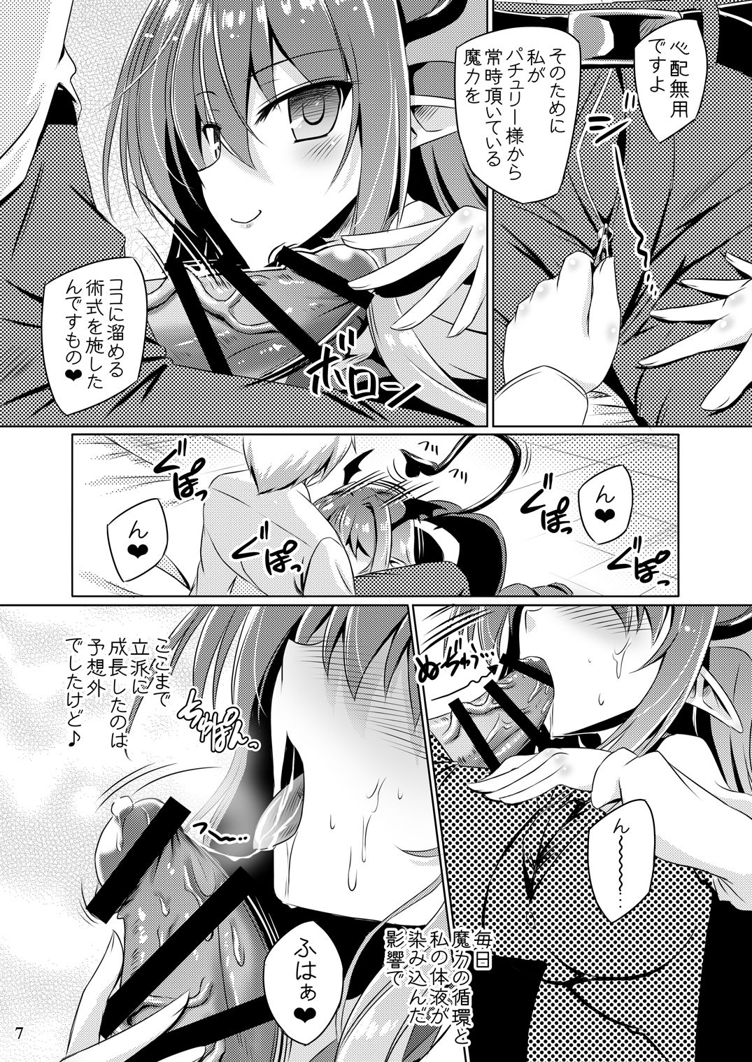 [Reverse Noise (やむっ)] 従者のためのノクターン (東方Project) [DL版]