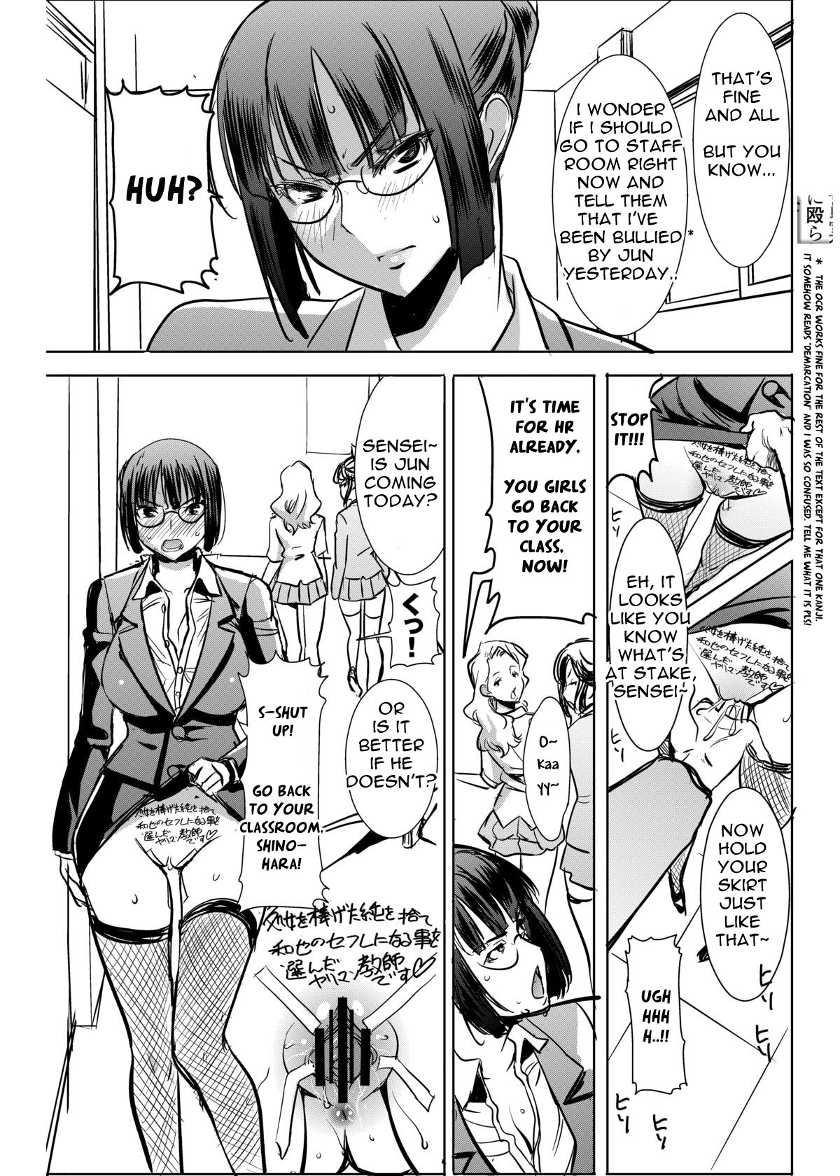 [なまけもの騎士団 (田中あじ)] アンスイート黒瀬勝子プラス あれから [英訳] [DL版]