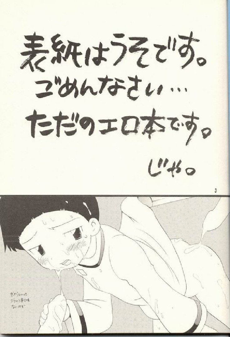 [くるぐるDNA (星逢ひろ)] 溺れ魚 (デジモンアドベンチャー02) [英訳]