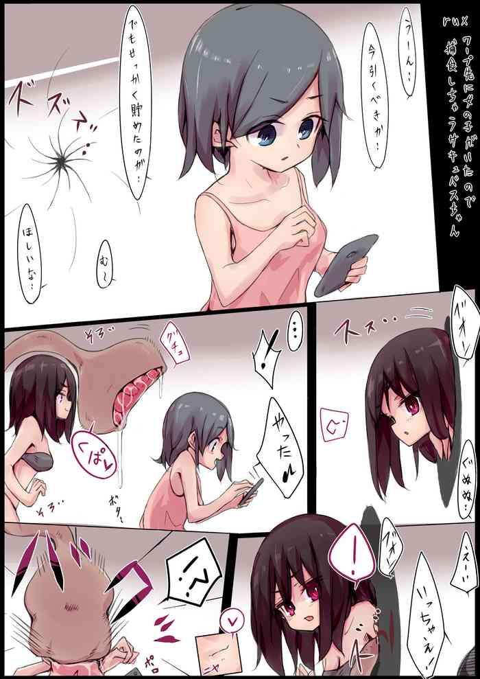 [rux] ワープ先に女の子がいたので捕食しちゃうサキュバスちゃん
