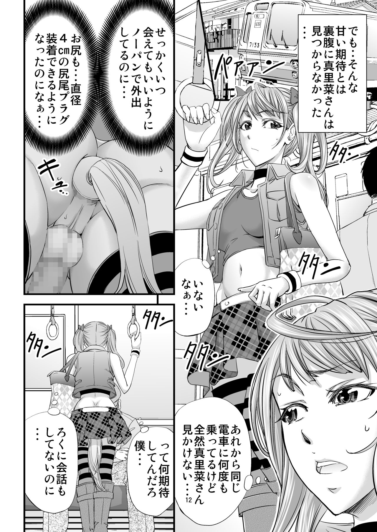 [もんじ肛房 (菊一もんじ)] 憧れシーメールレイヤーとハメコス輪姦
