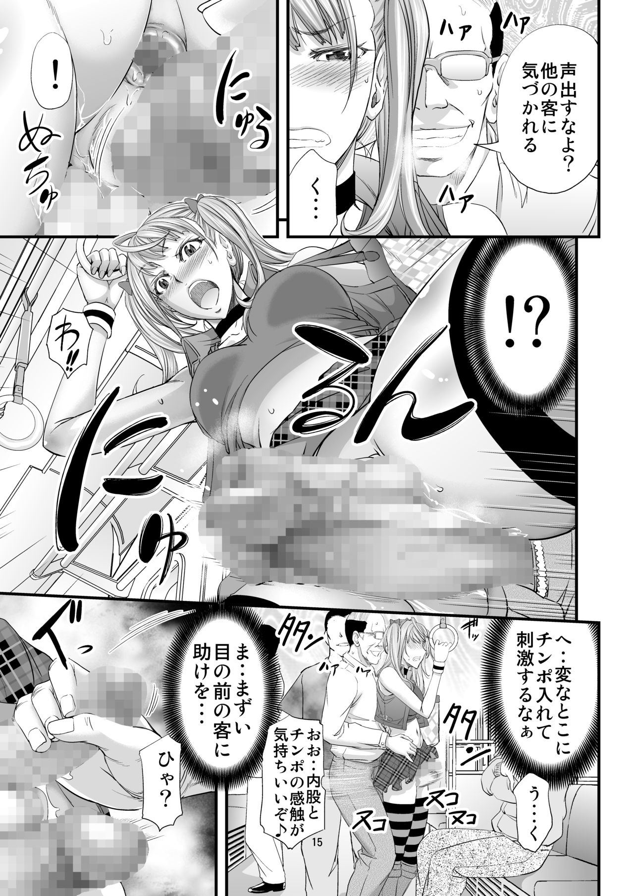 [もんじ肛房 (菊一もんじ)] 憧れシーメールレイヤーとハメコス輪姦