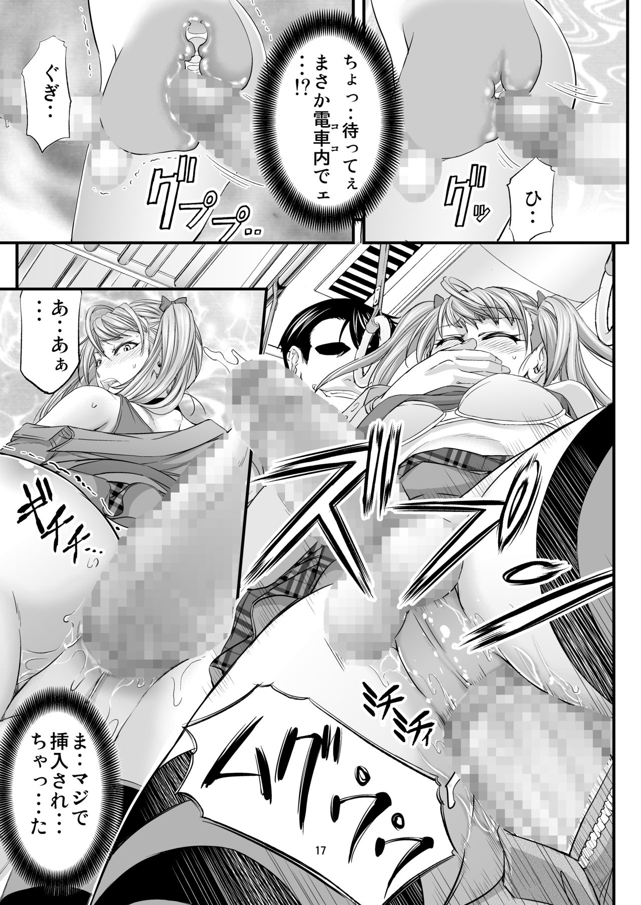 [もんじ肛房 (菊一もんじ)] 憧れシーメールレイヤーとハメコス輪姦