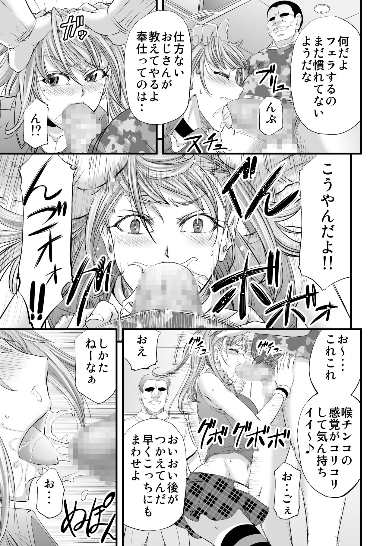 [もんじ肛房 (菊一もんじ)] 憧れシーメールレイヤーとハメコス輪姦