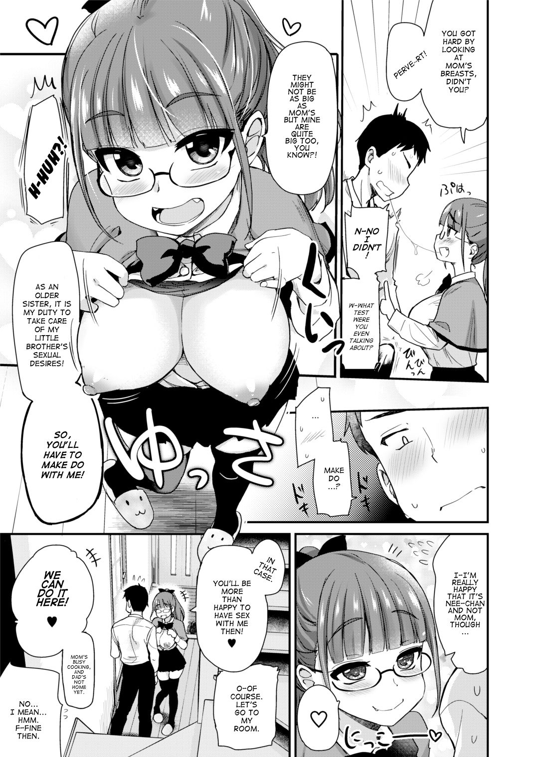 [真・聖堂☆本舗 (聖☆司)] 弟の性欲処理は、姉がするものだと お義姉ちゃんは思っている。 [英訳] [DL版]