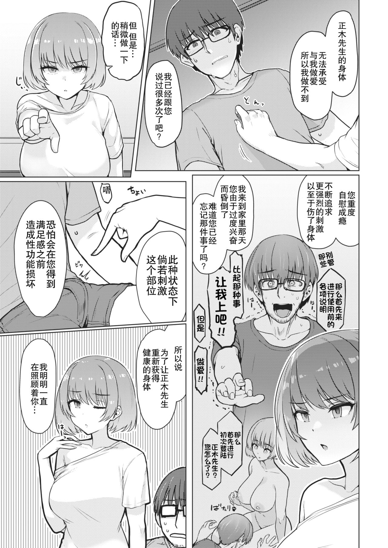 [うぱ西。] 快感シグナル (COMIC 快楽天 2021年2月号) [中国翻訳] [DL版]