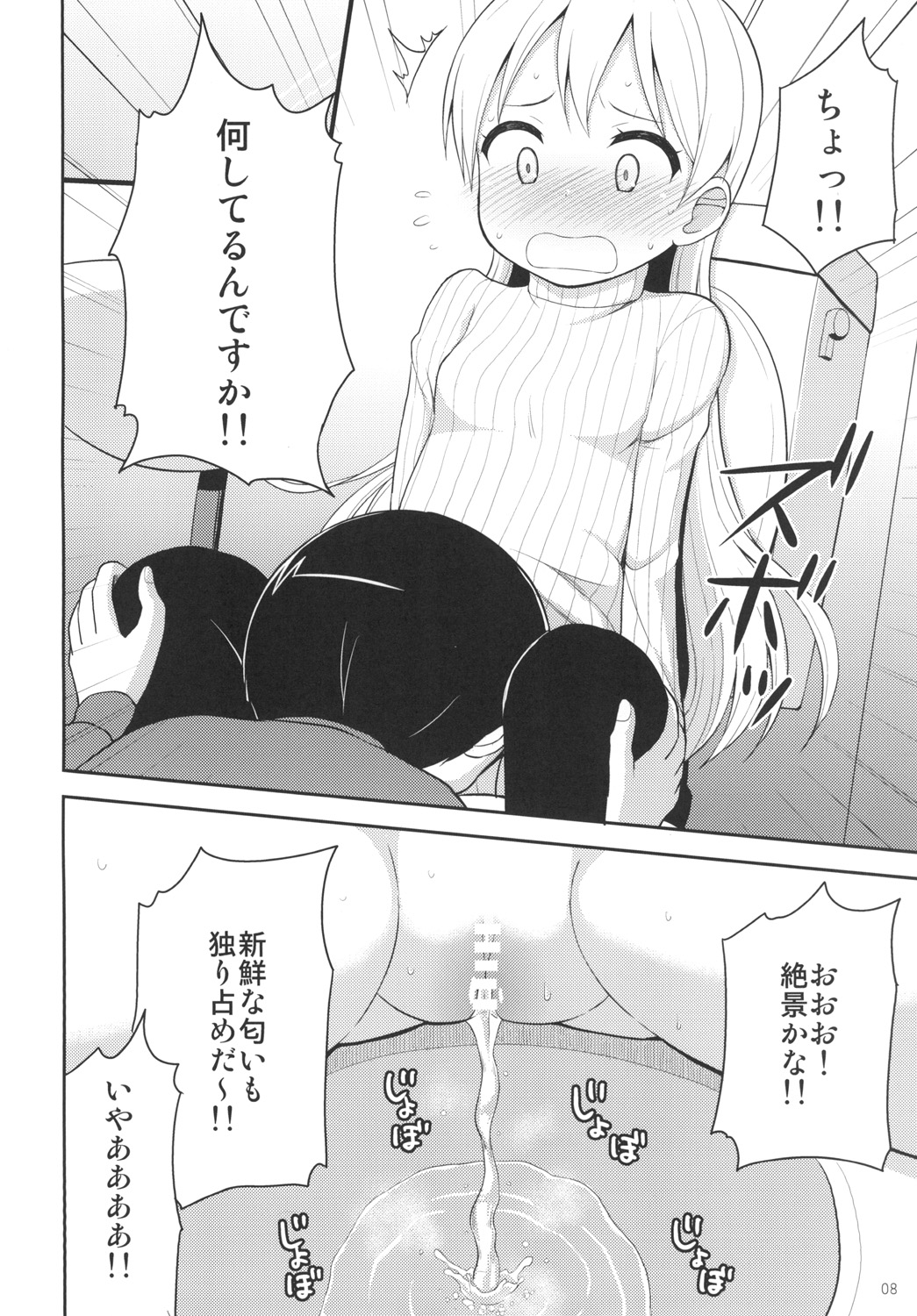 [朝月堂 (夜歌)] 天使のコーヒーブレイク [DL版]