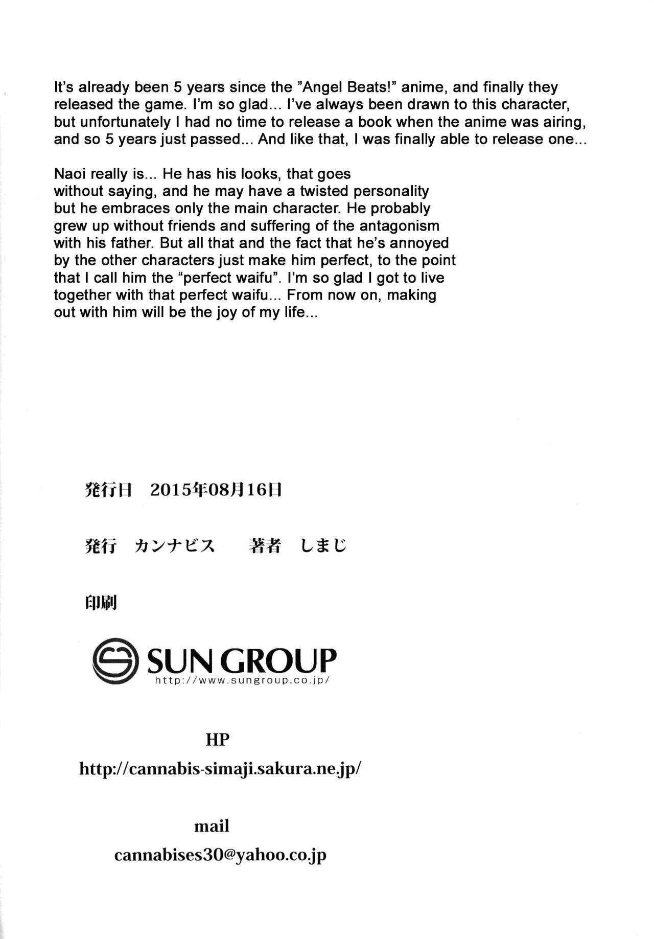 [カンナビス (しまじ)] 同棲エンド (Angel Beats!) [英訳] [DL版]